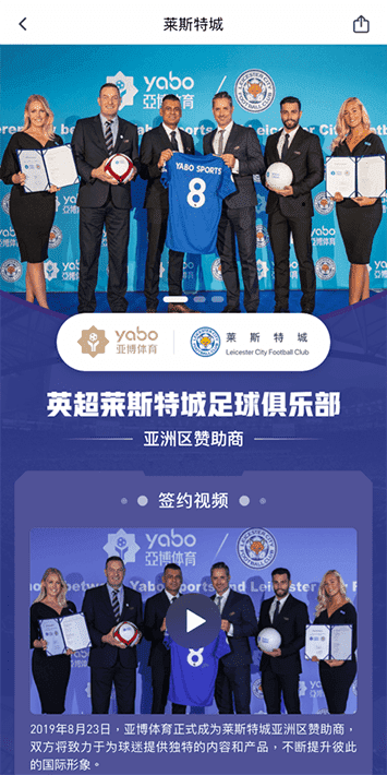 澳门新葡京娱乐|官网注册下载体育手机app客户端自成为德甲豪门柏林赫塔(Hertha BSC )俱乐部在亚洲地区的独家官方体育娱乐战略合作伙伴后，又一次具备里程碑意义的重要时刻。